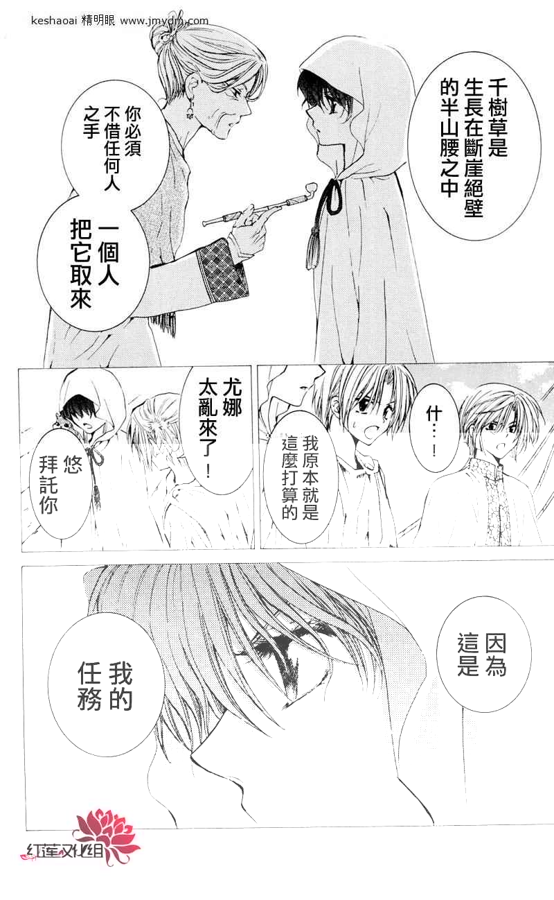 第31话4