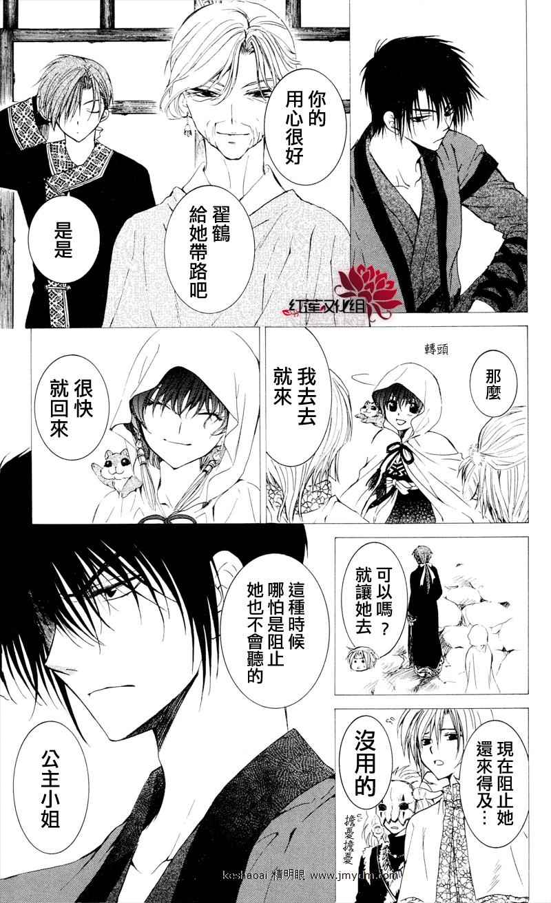 第31话5