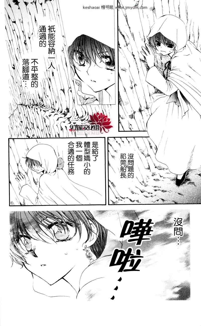 第31话8