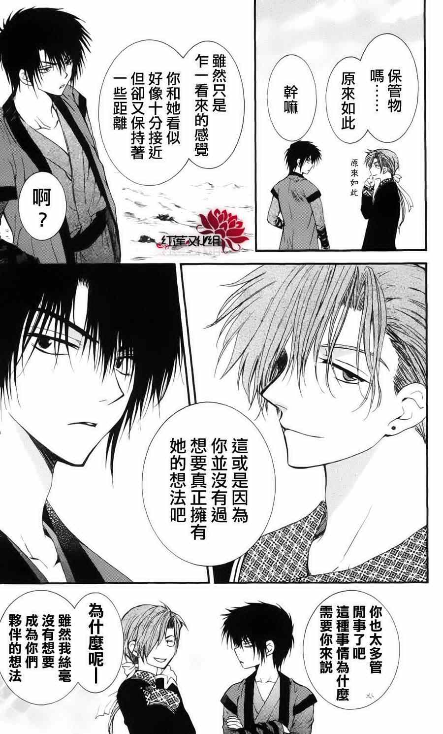 第32话20