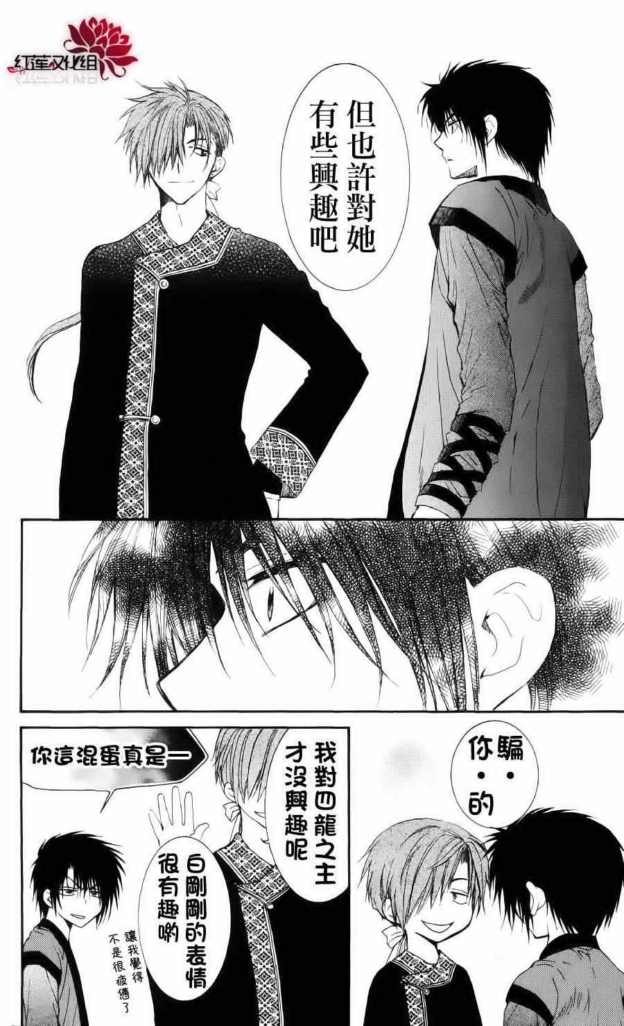 第32话21