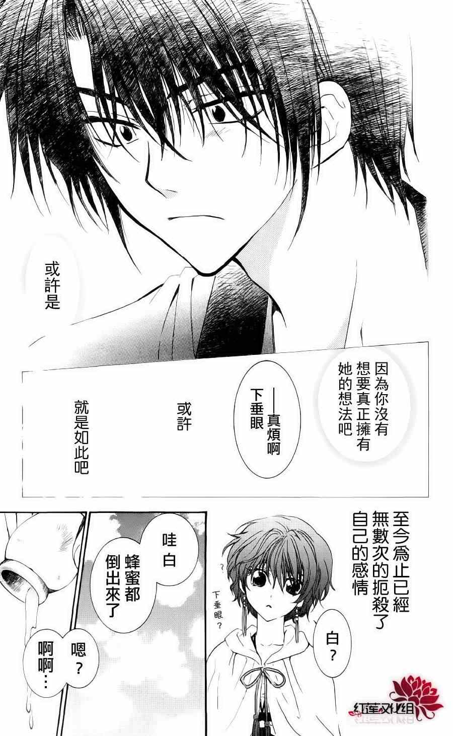 第32话28