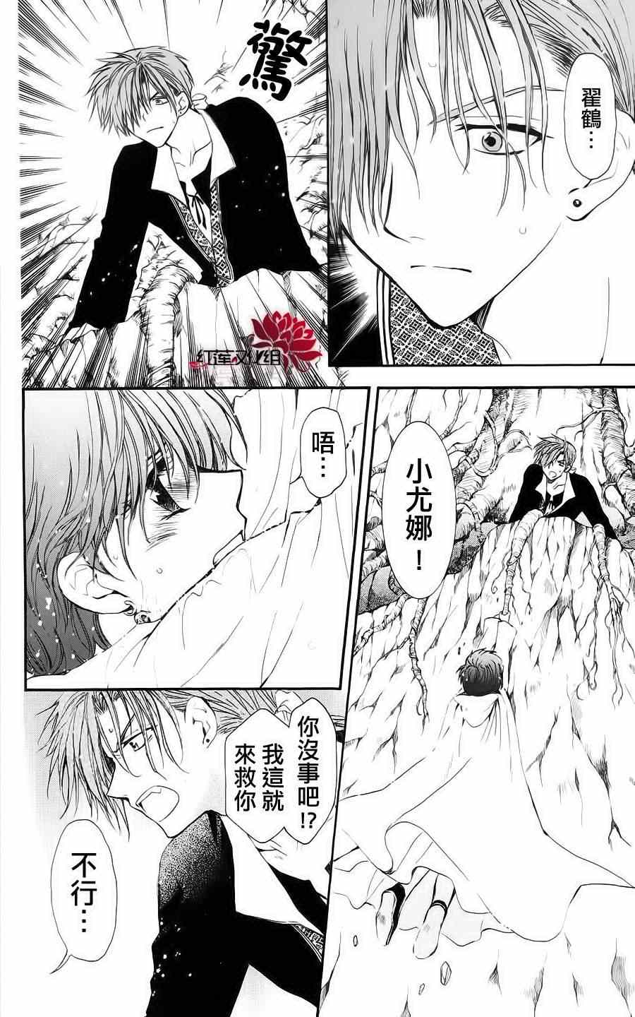 第32话5
