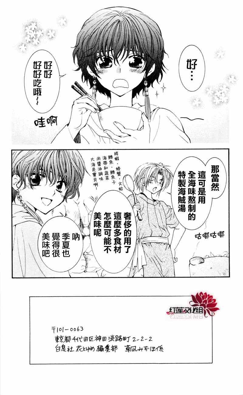 第33话1