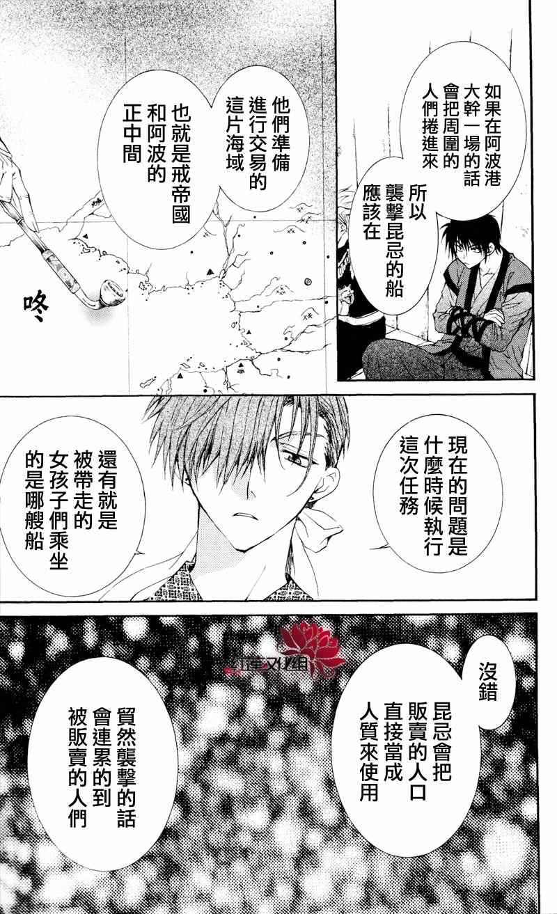 第33话10