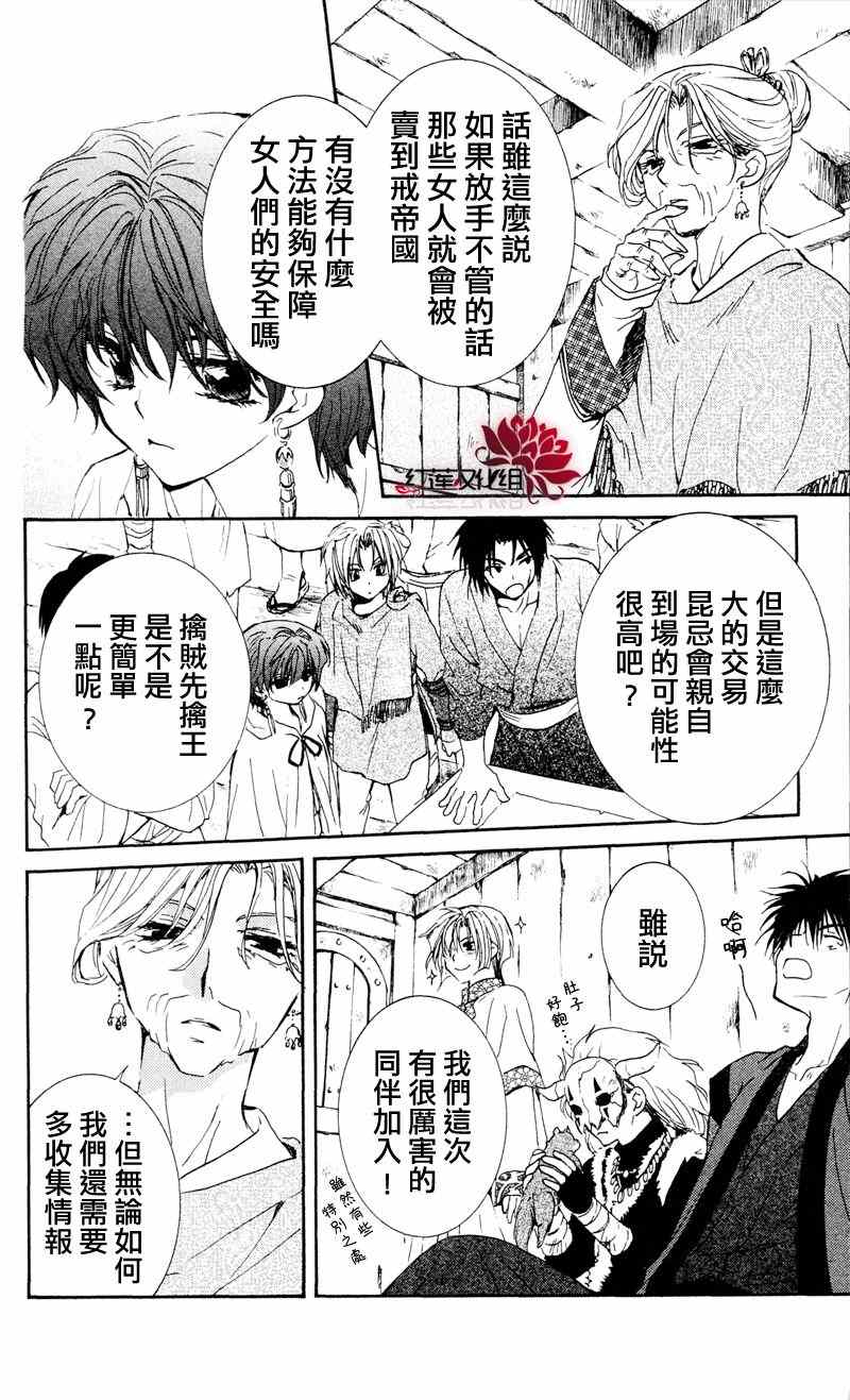 第33话11