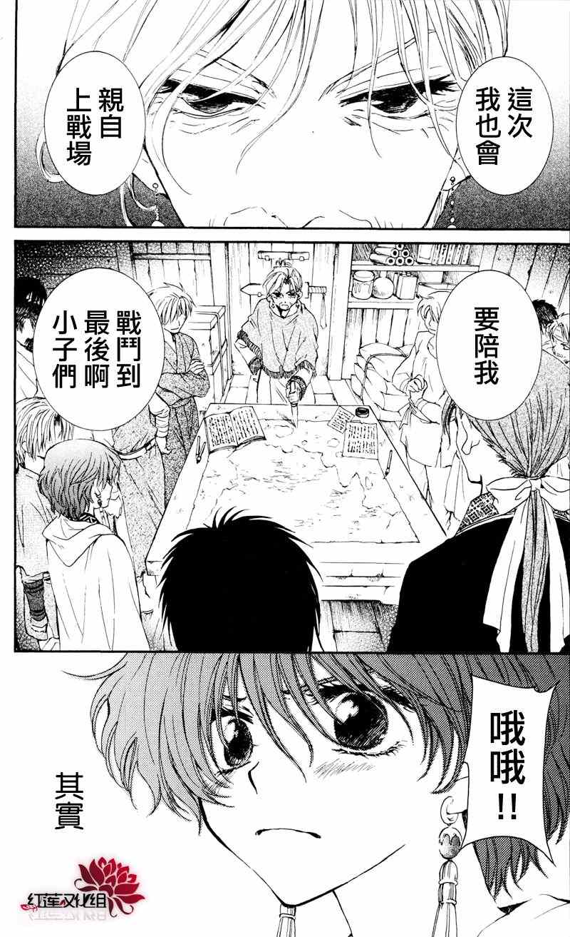 第33话13