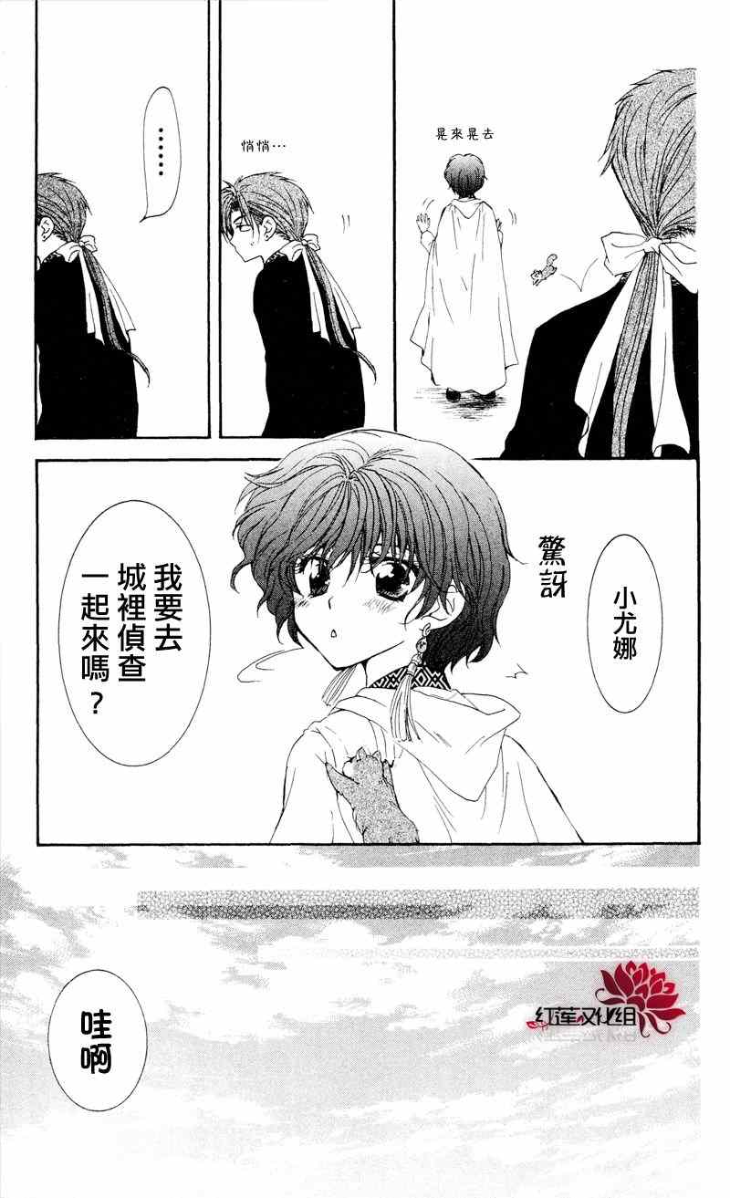 第33话16
