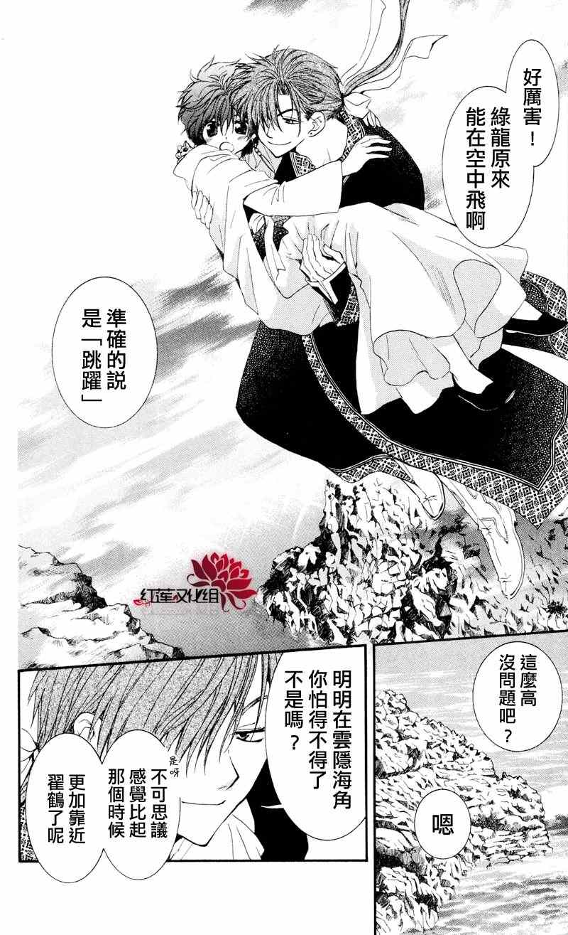 第33话17