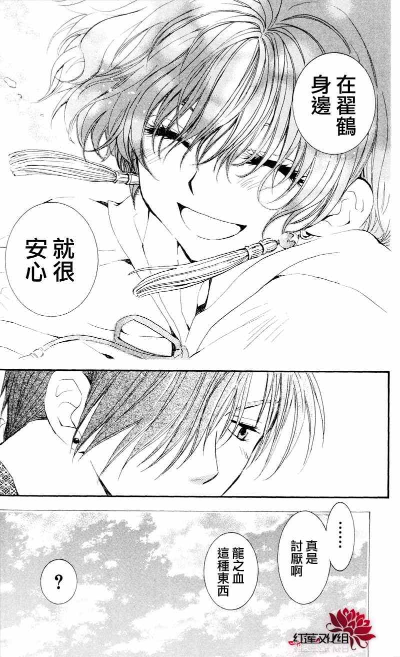 第33话18