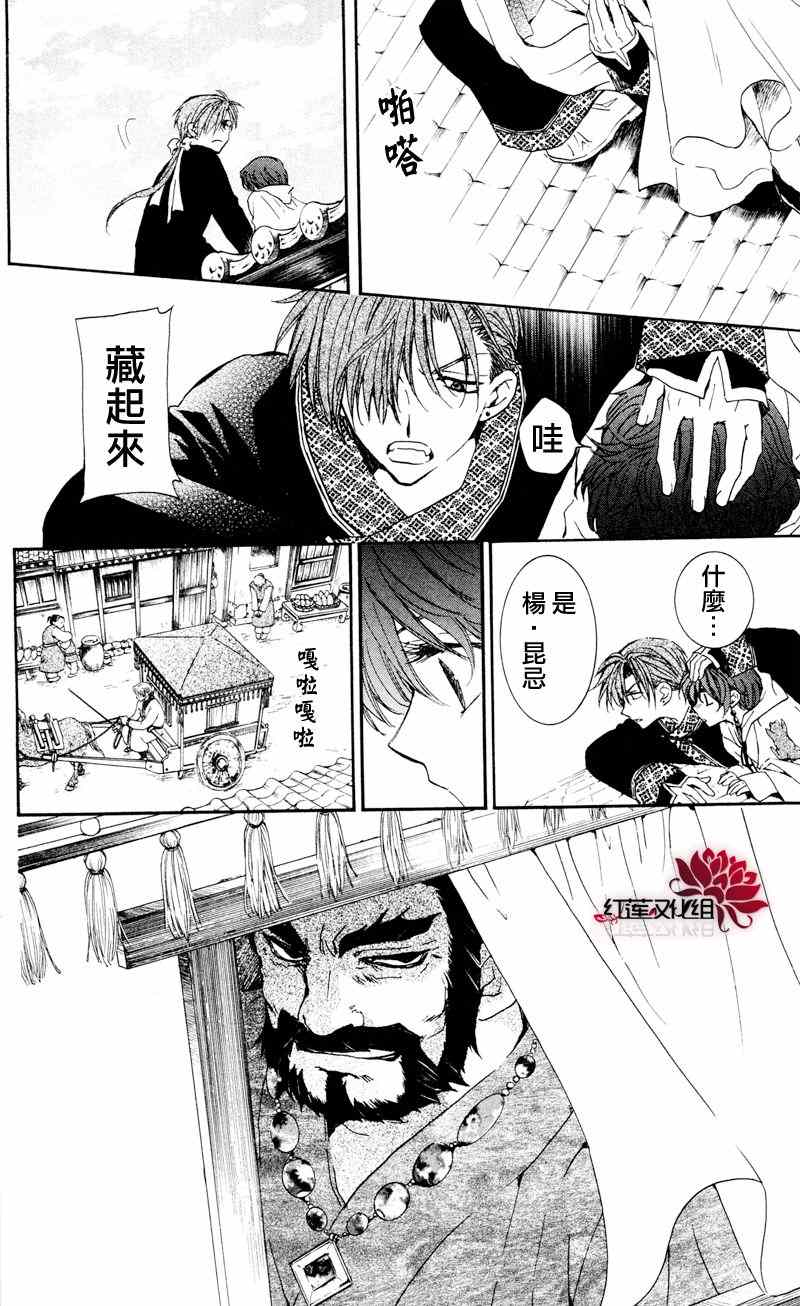 第33话19
