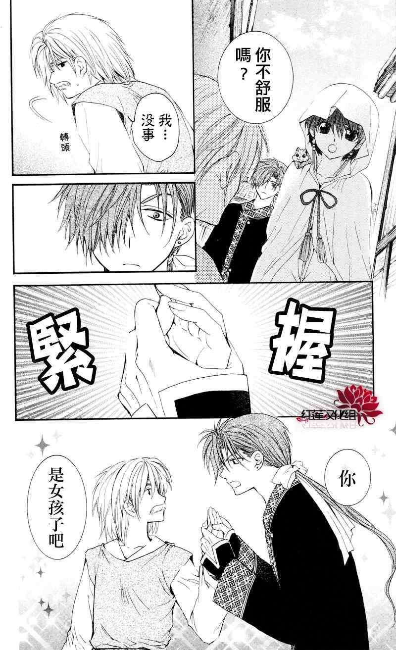 第33话21
