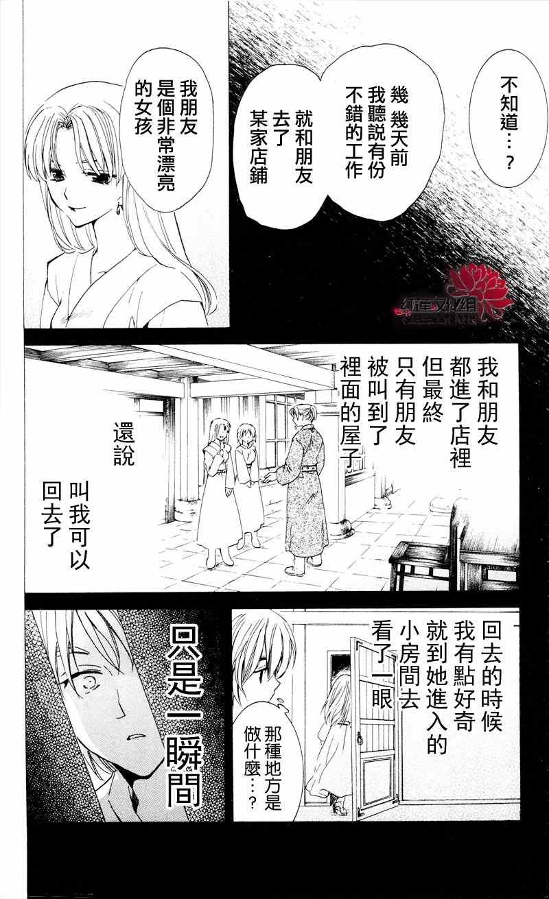 第33话23