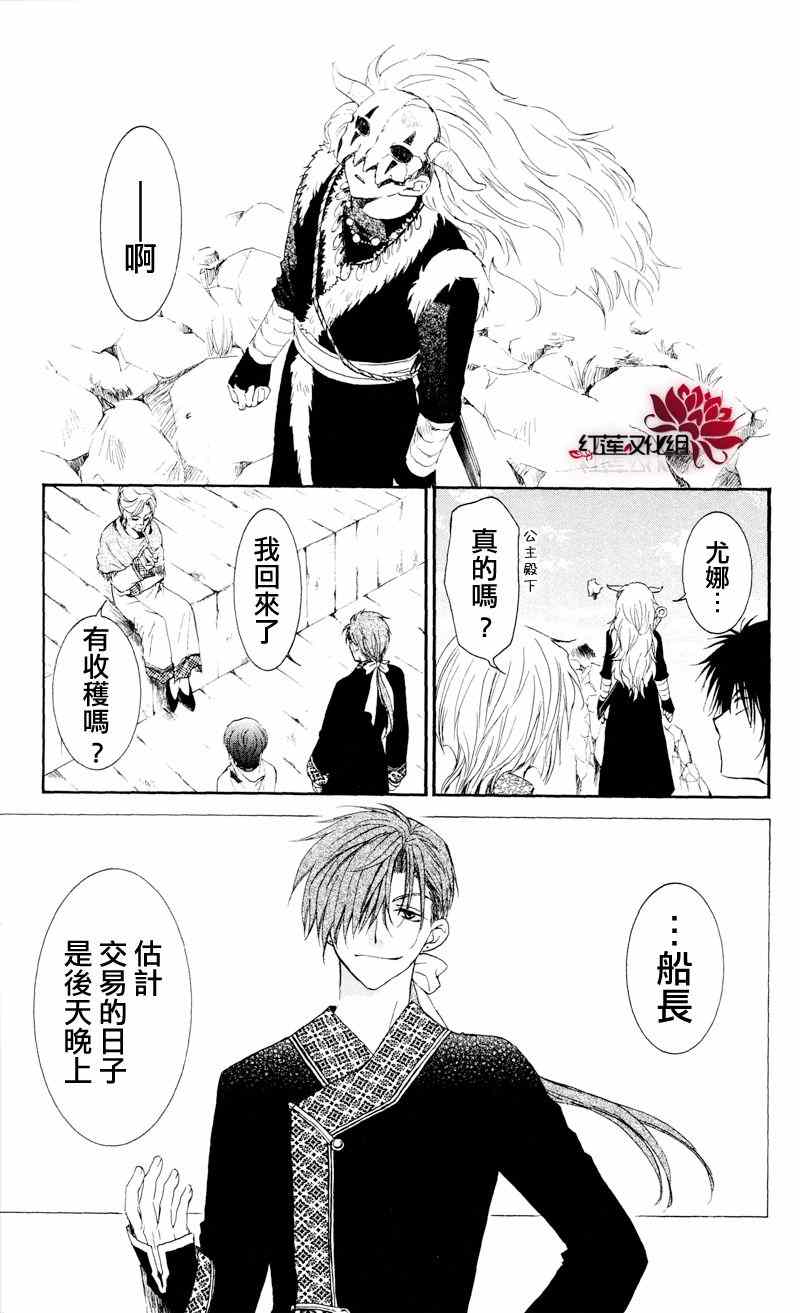 第33话26
