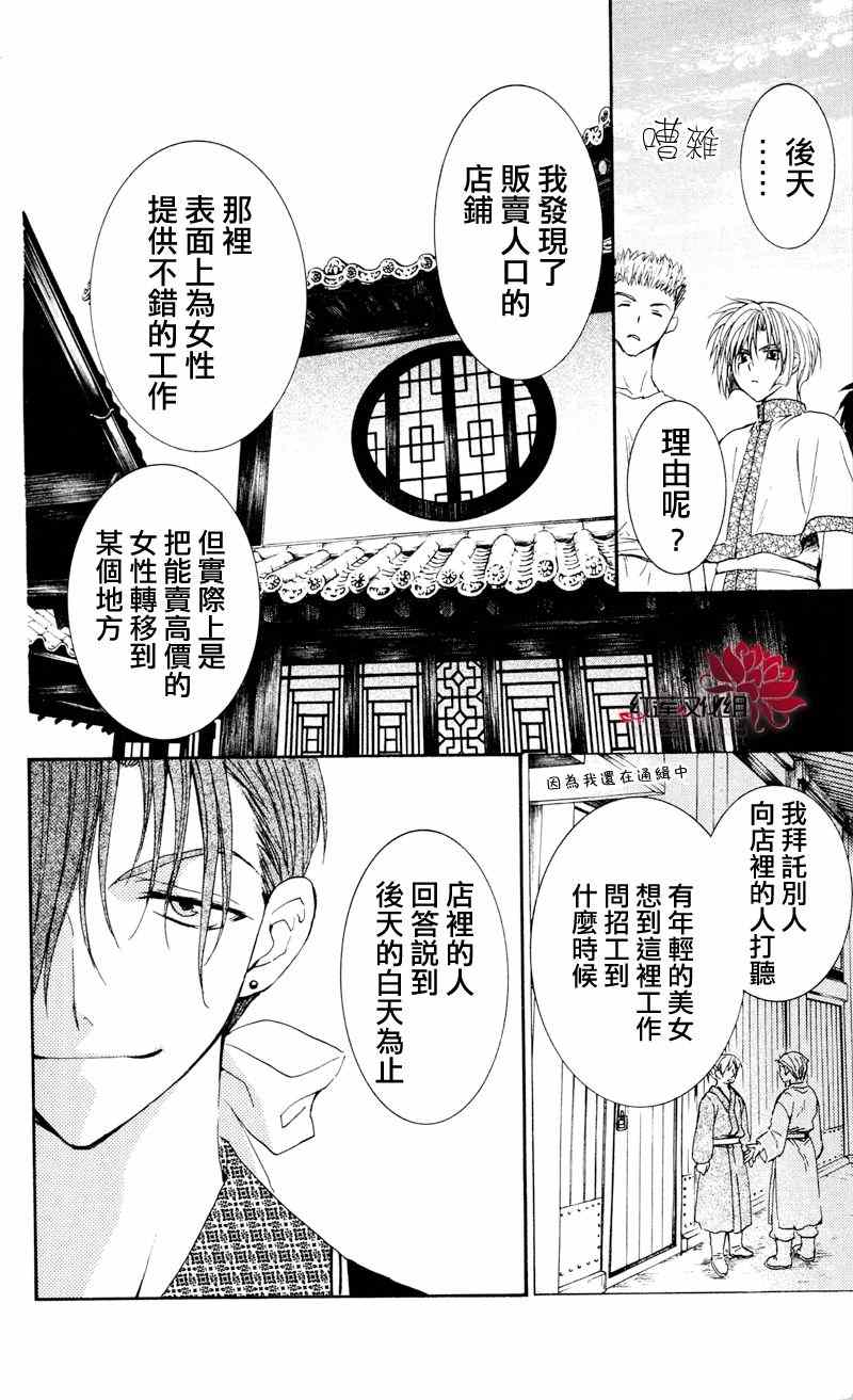 第33话27