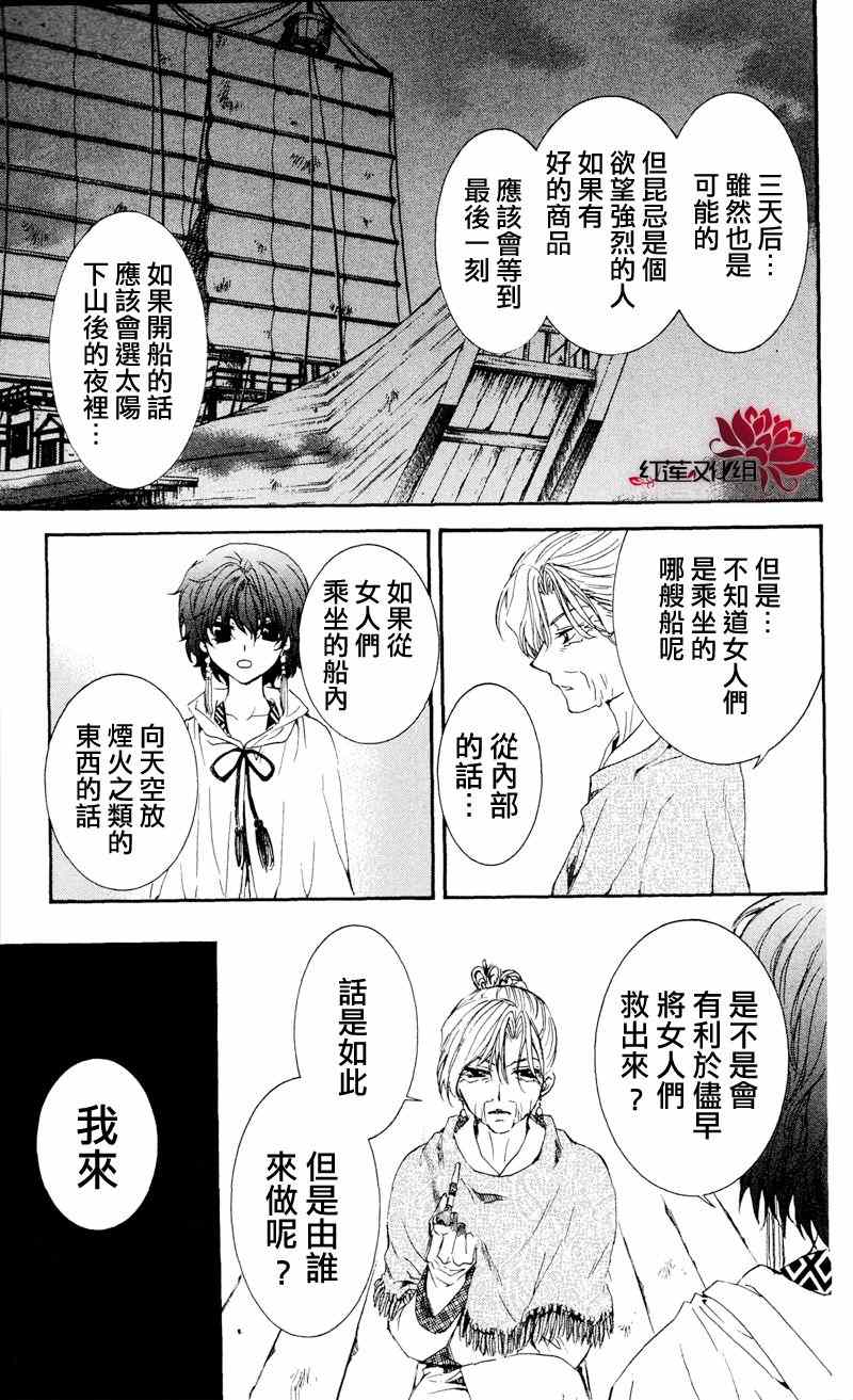 第33话28