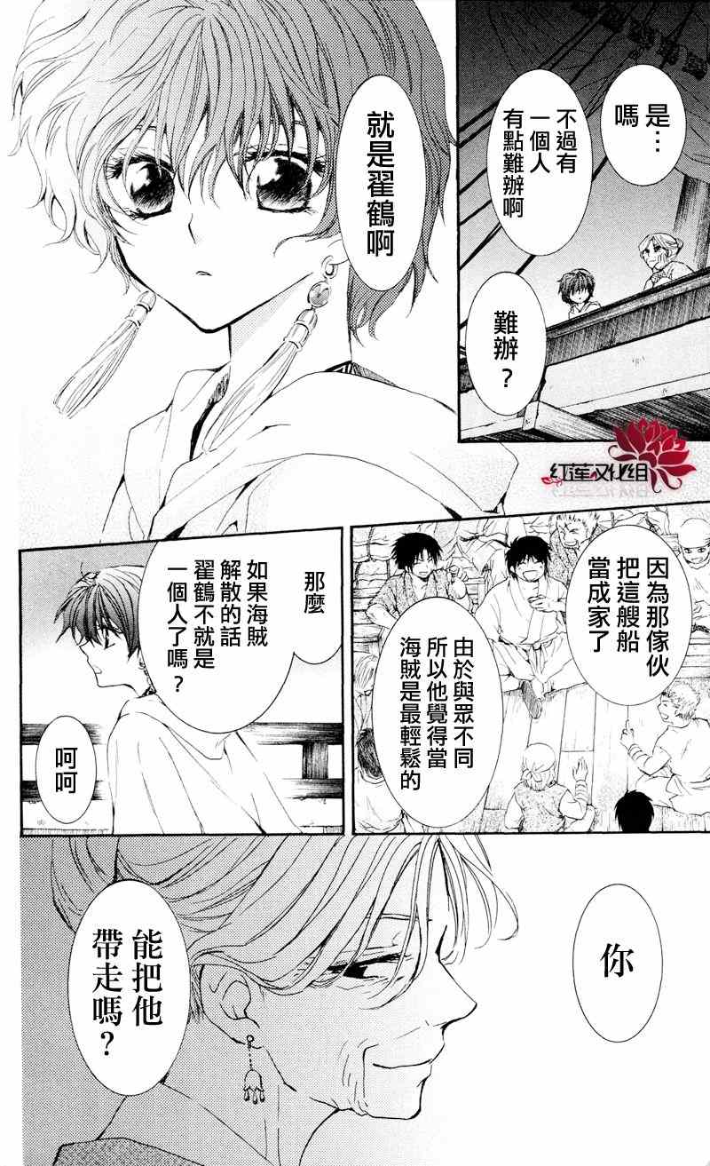 第33话5