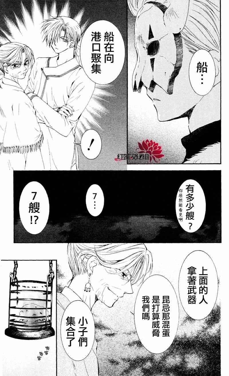 第33话8