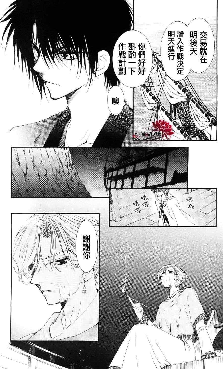 第34话10