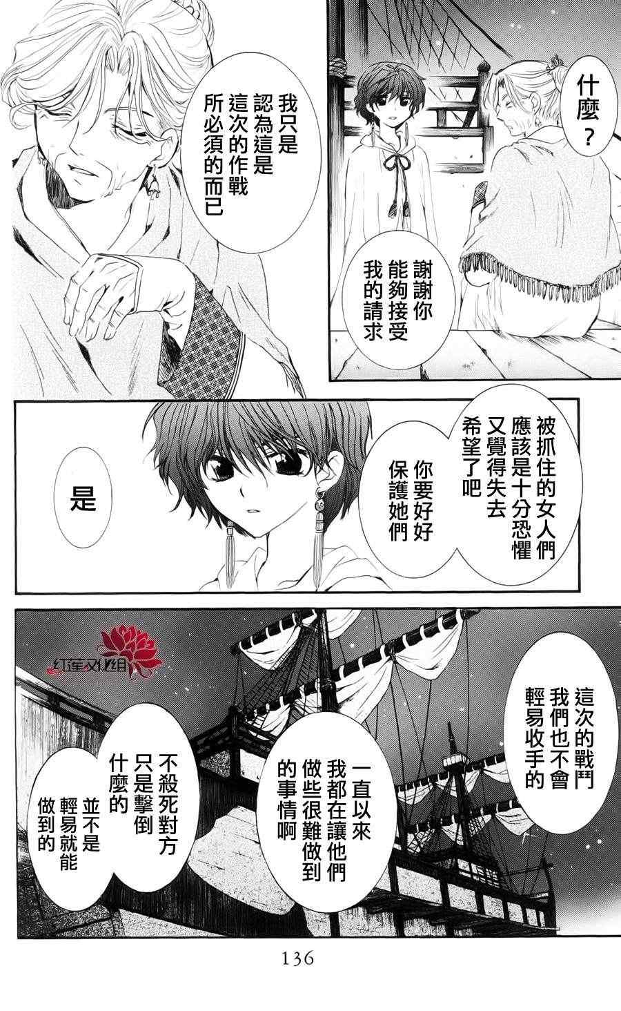 第34话11