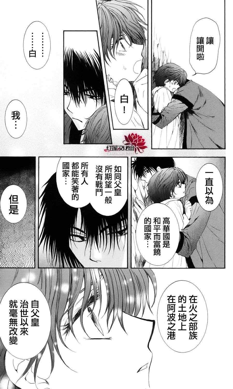 第34话16