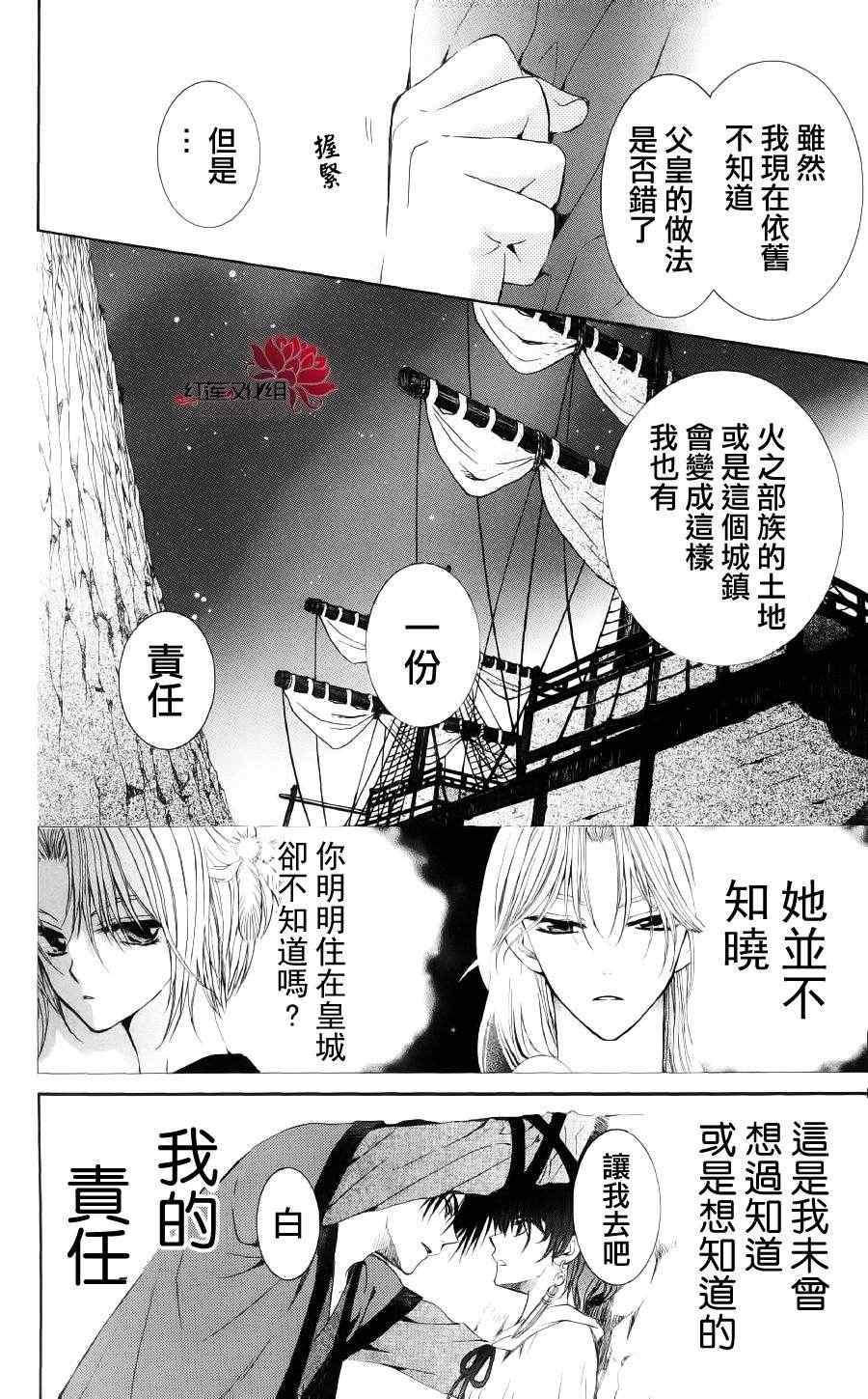 第34话17