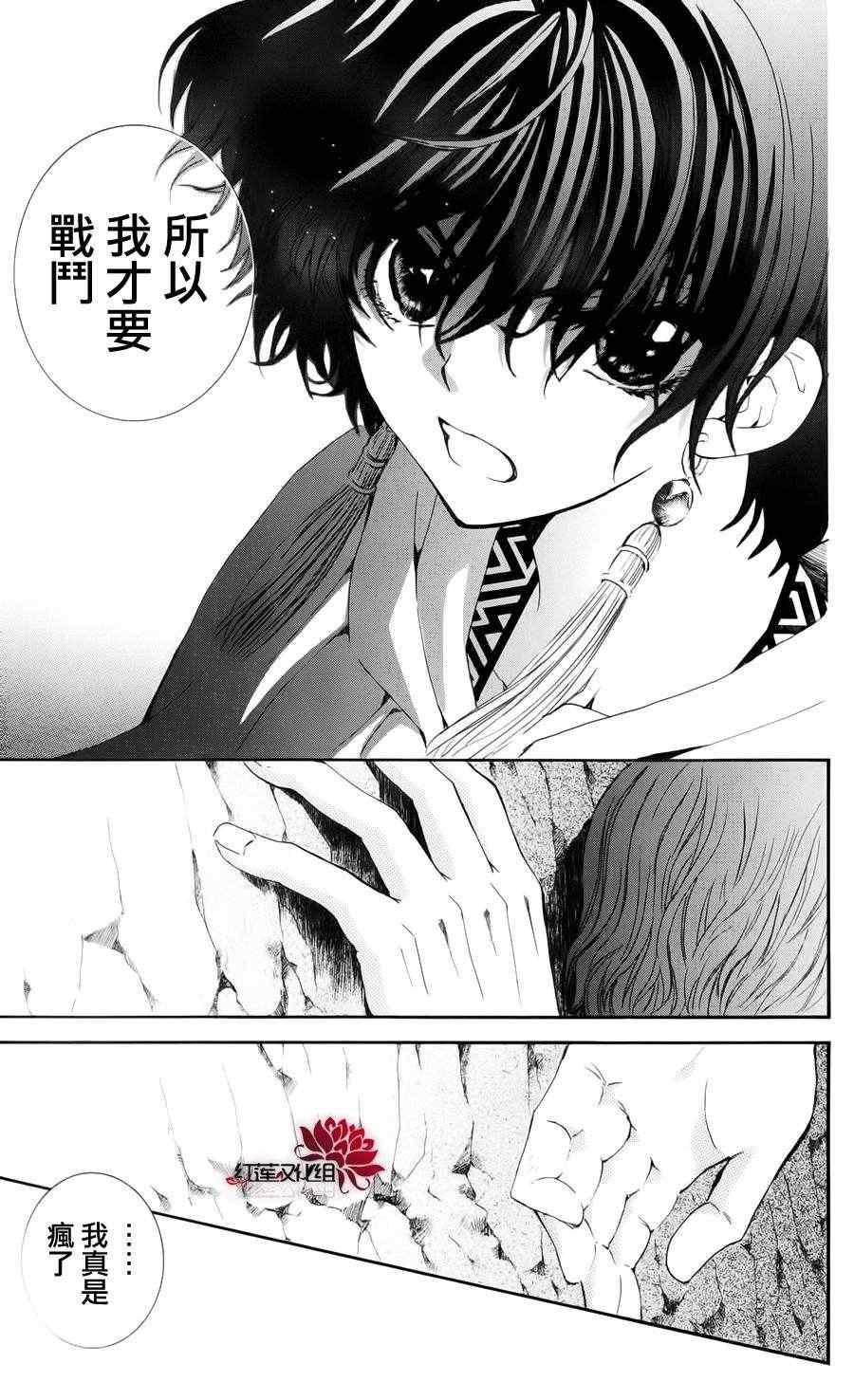 第34话18