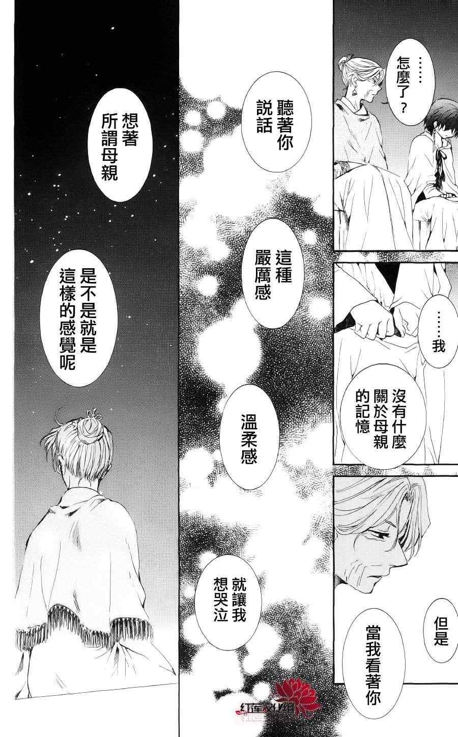 第34话21