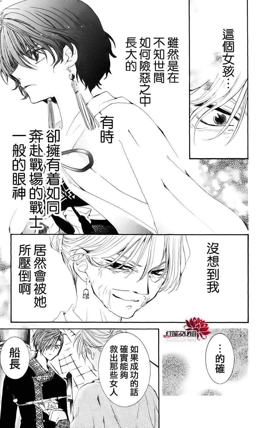 第34话6