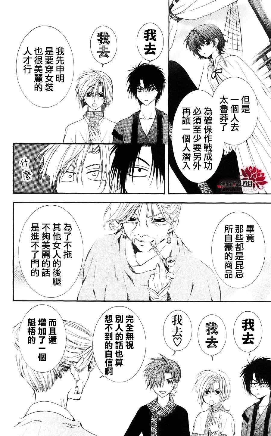 第34话7