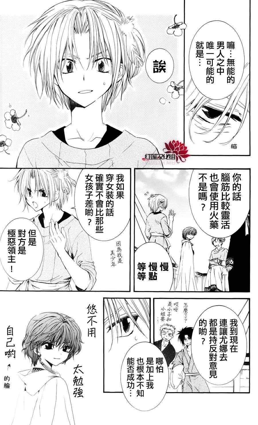 第34话8