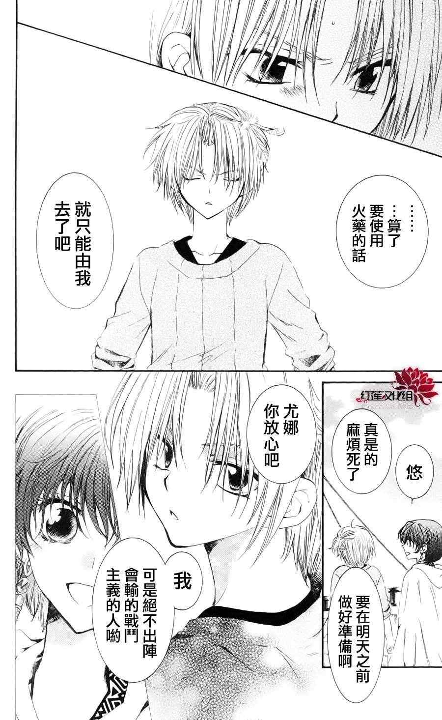 第34话9