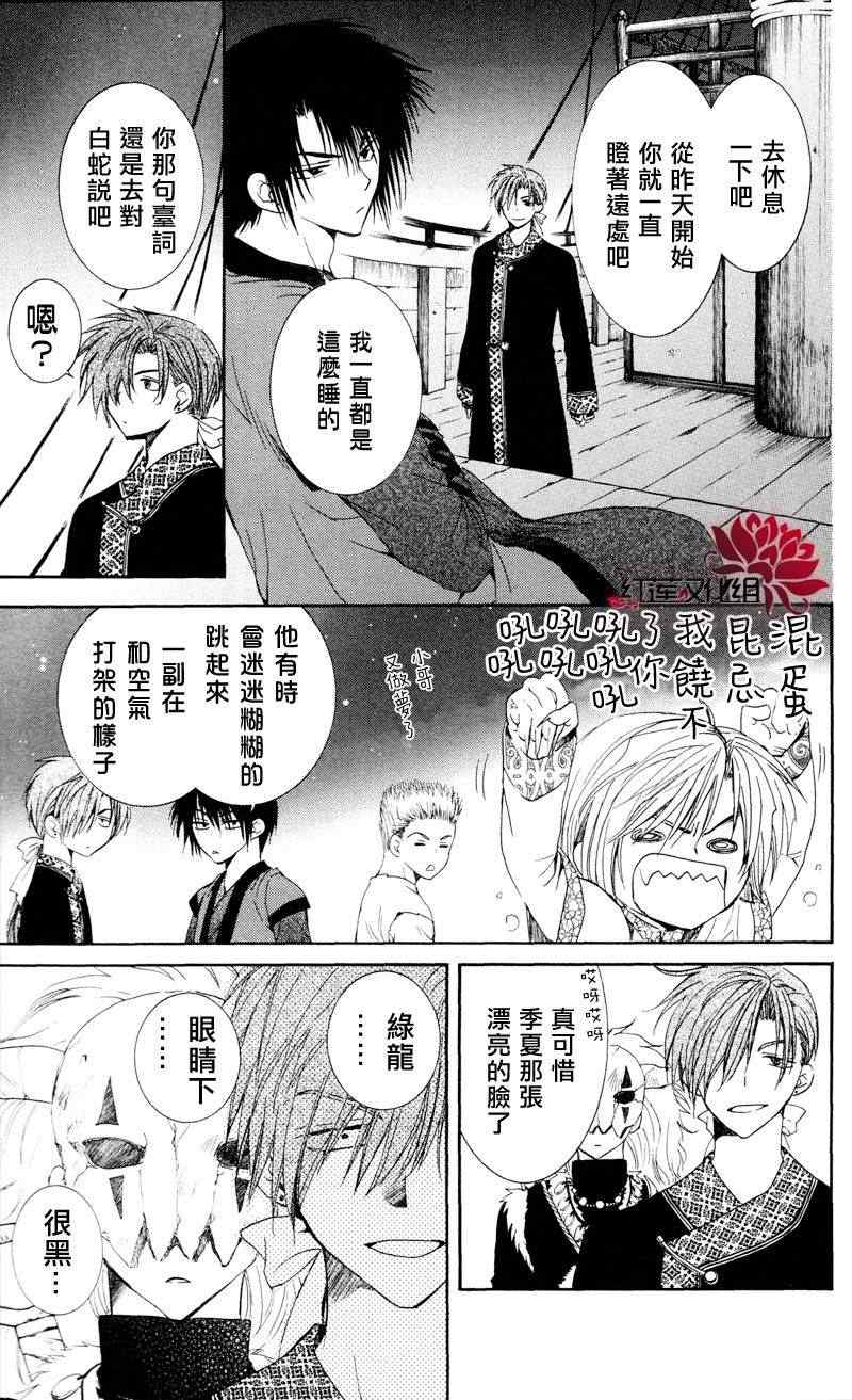 第35话20
