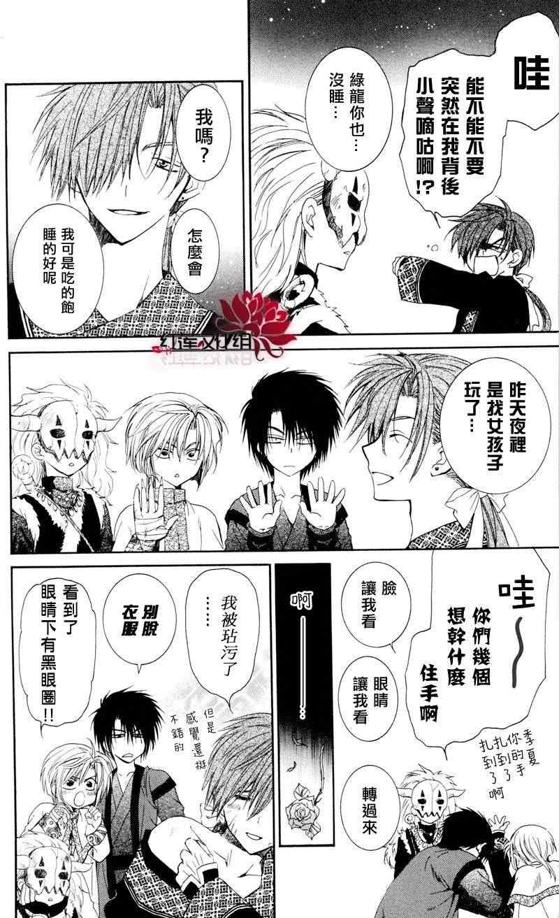 第35话21