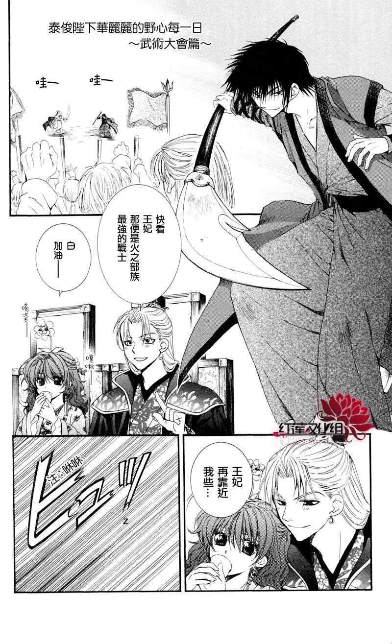 第35话29