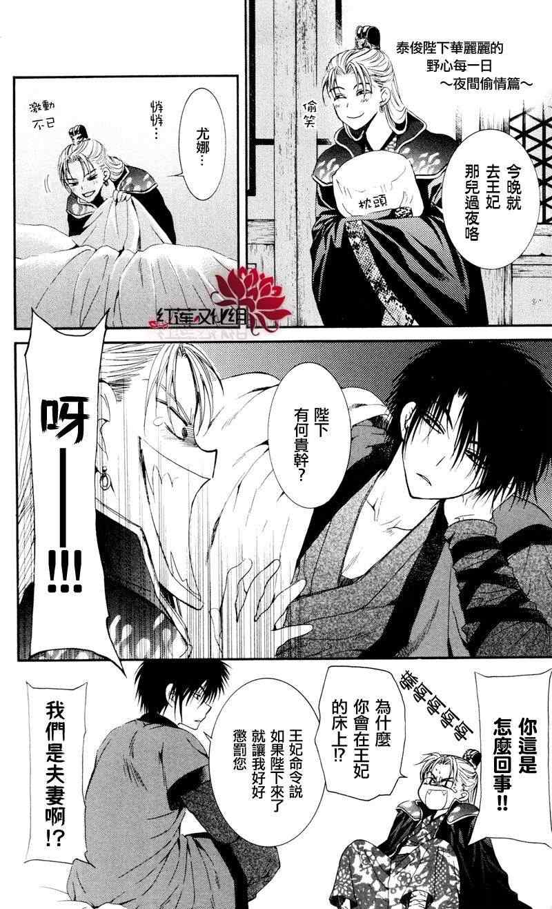 第35话31