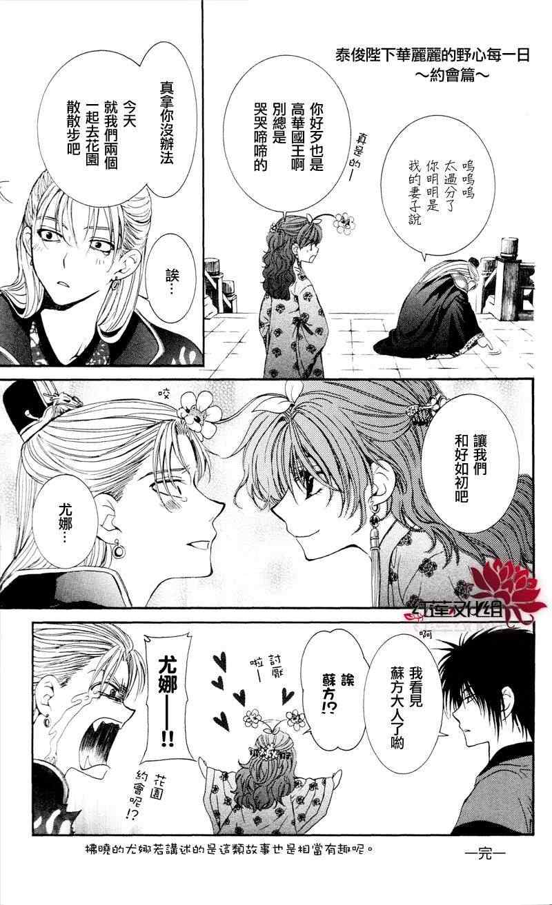 第35话32