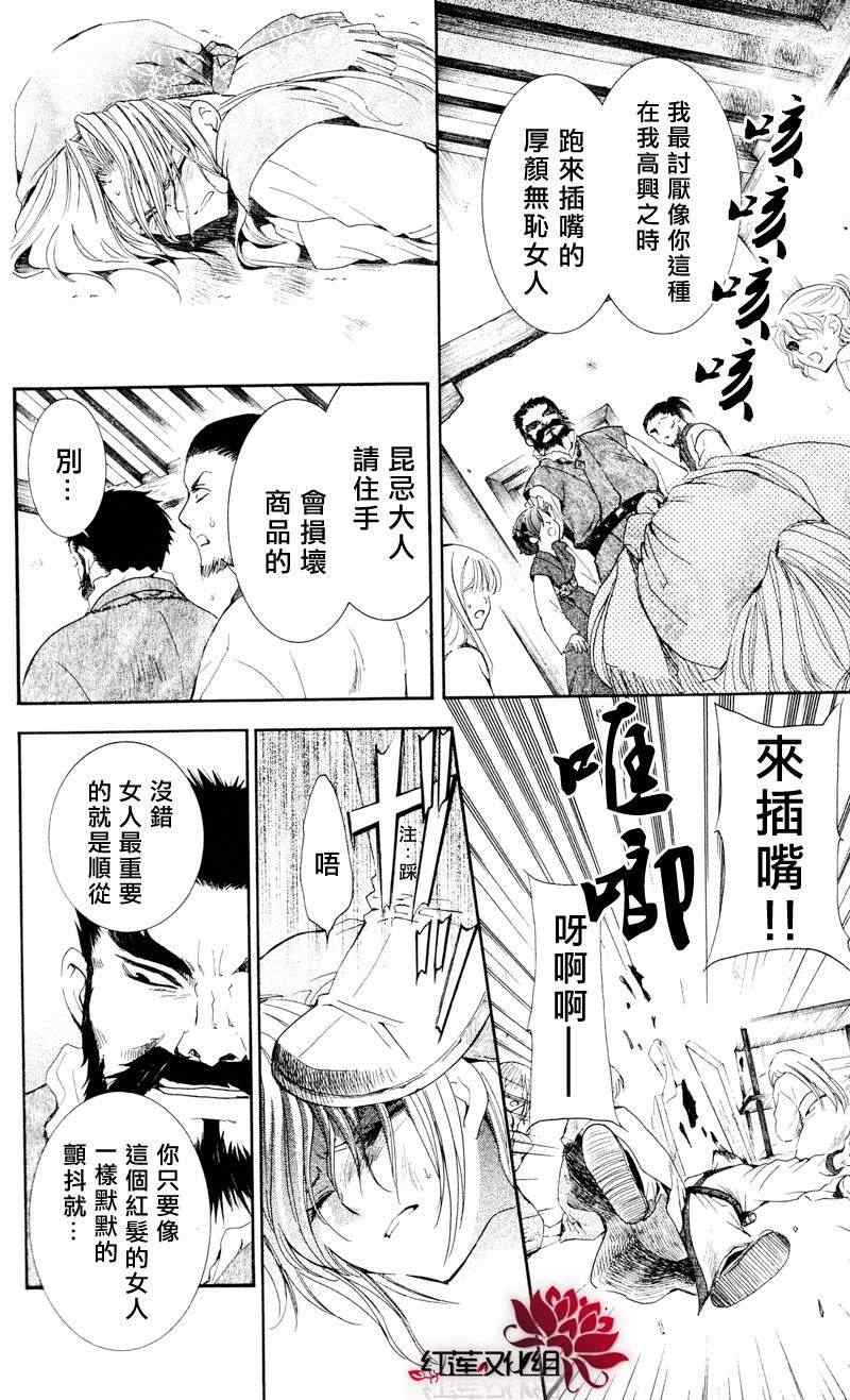 第35话7