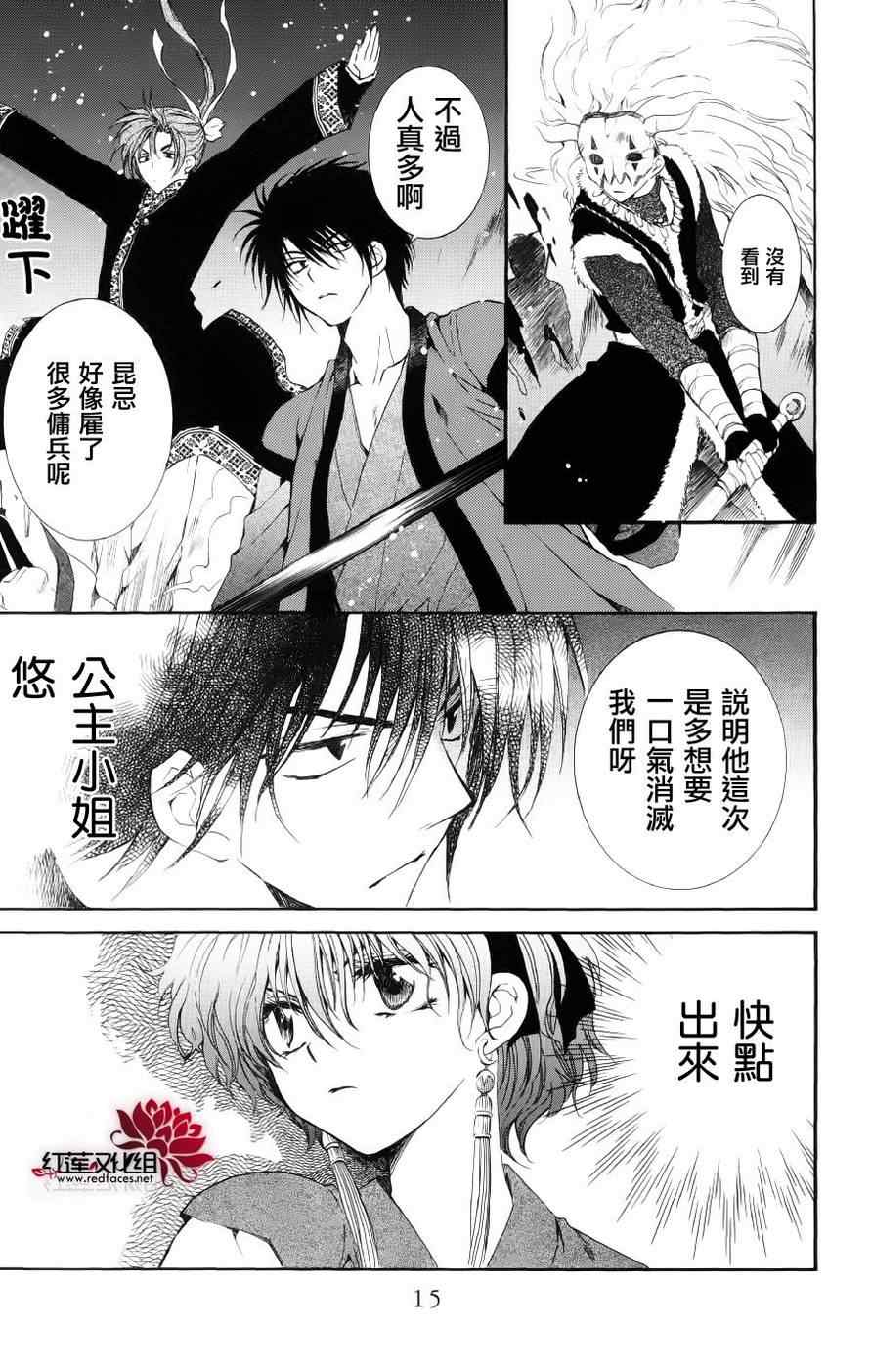 第36话15