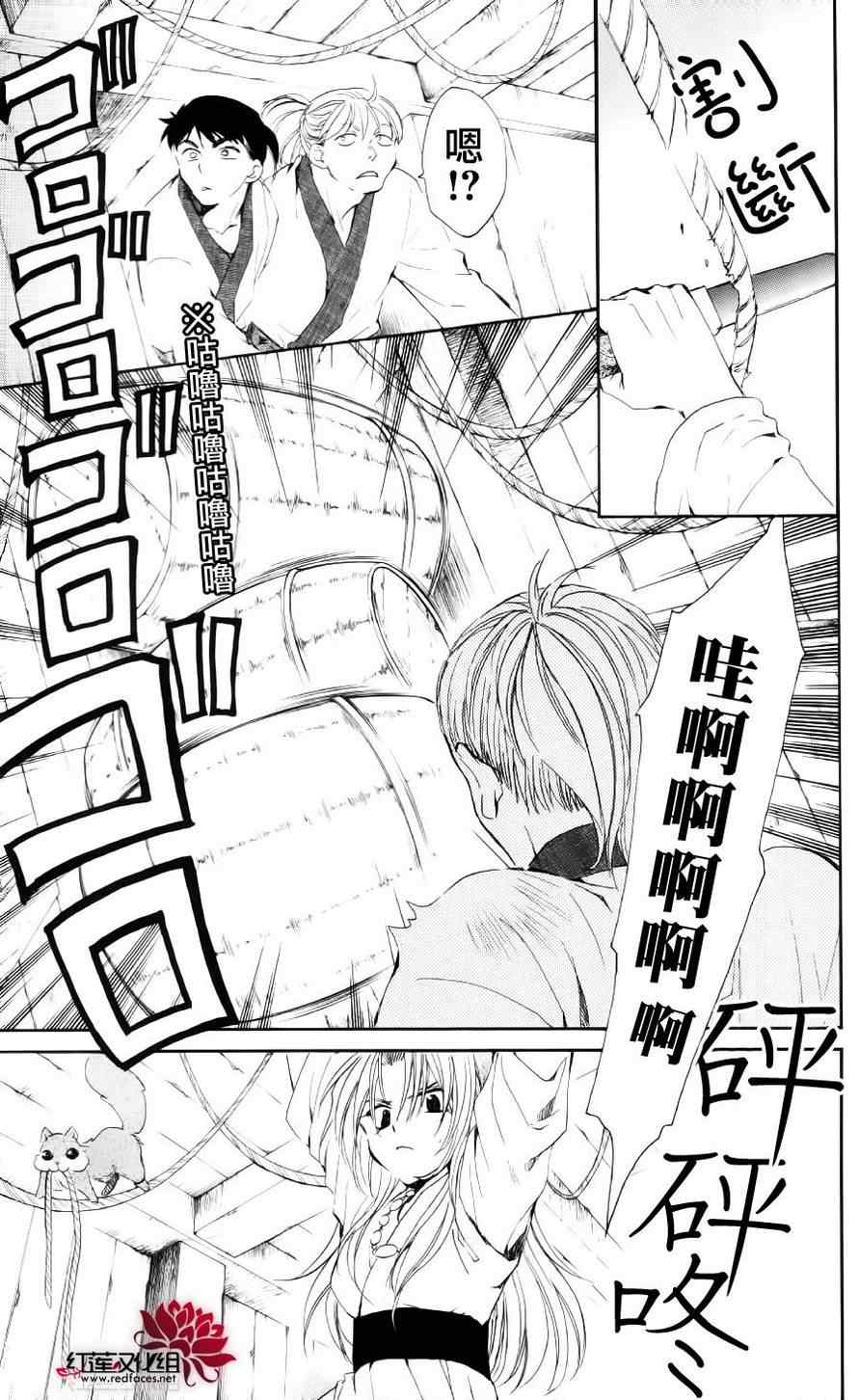 第36话17
