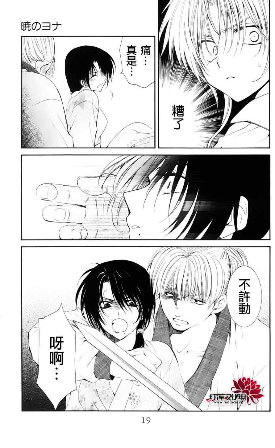 第36话19