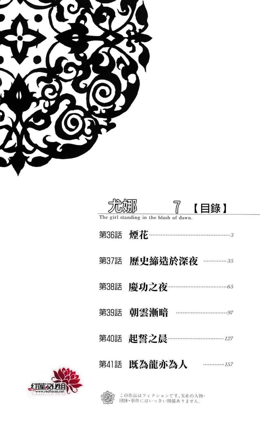 第36话2