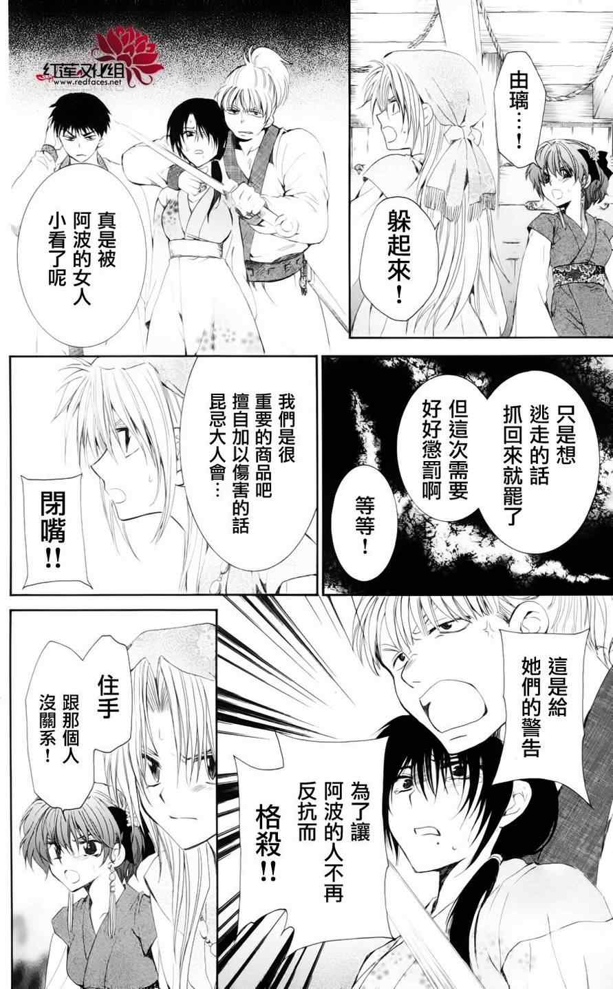 第36话20