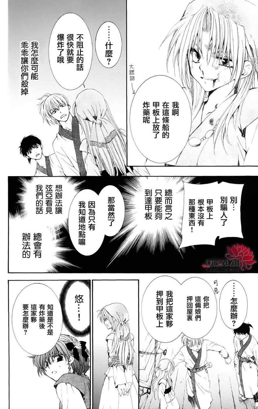 第36话24