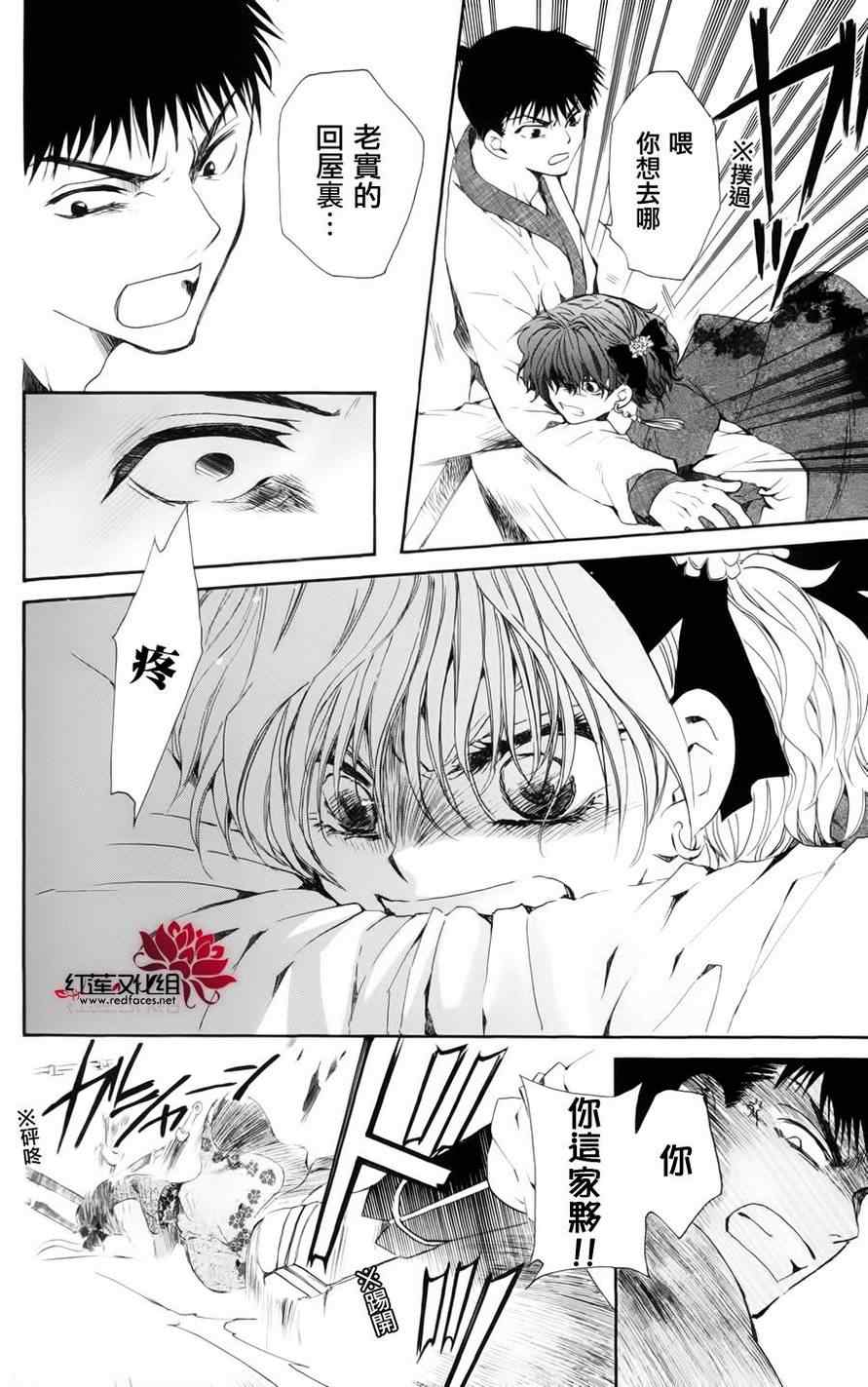 第36话26