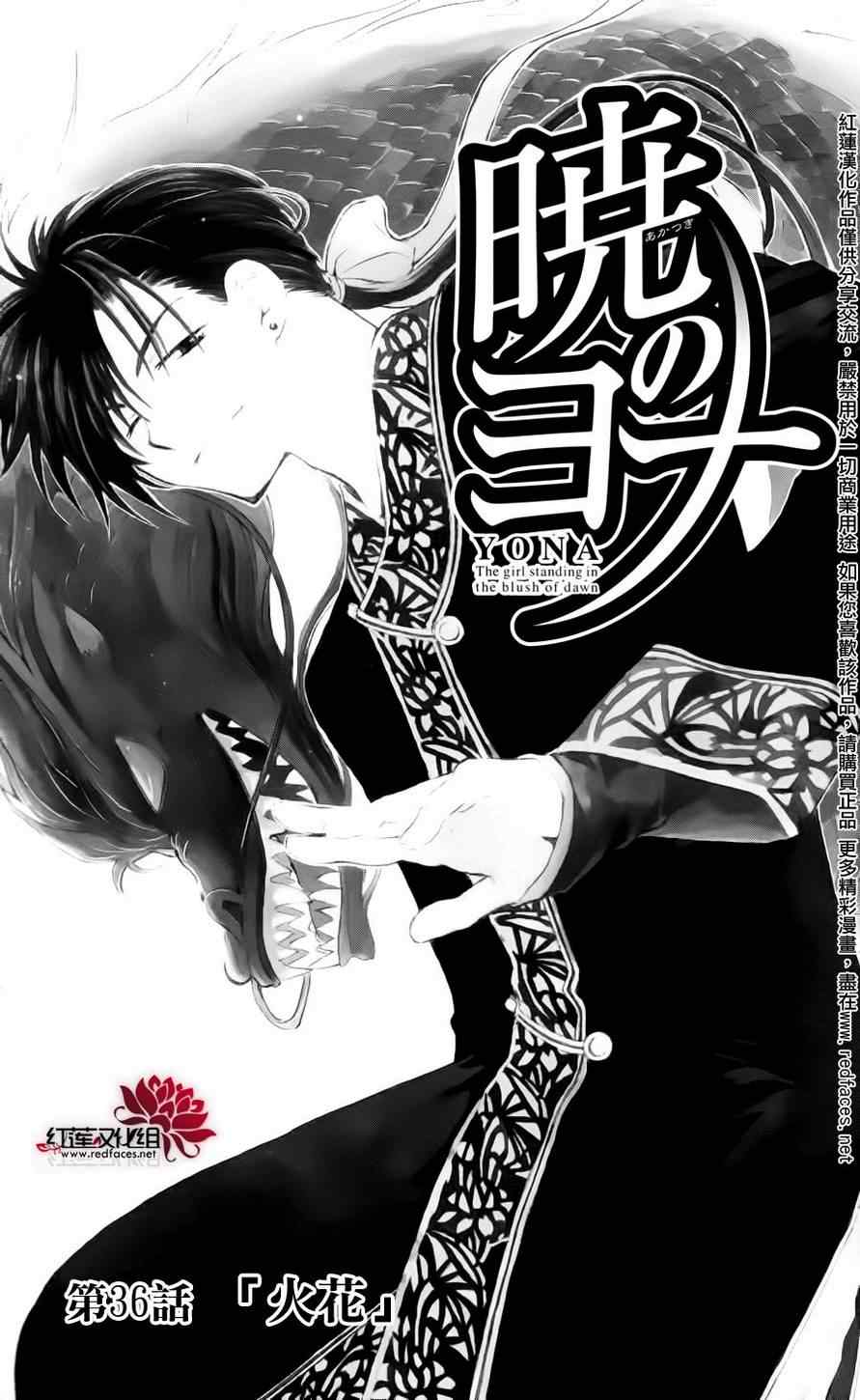 第36话3