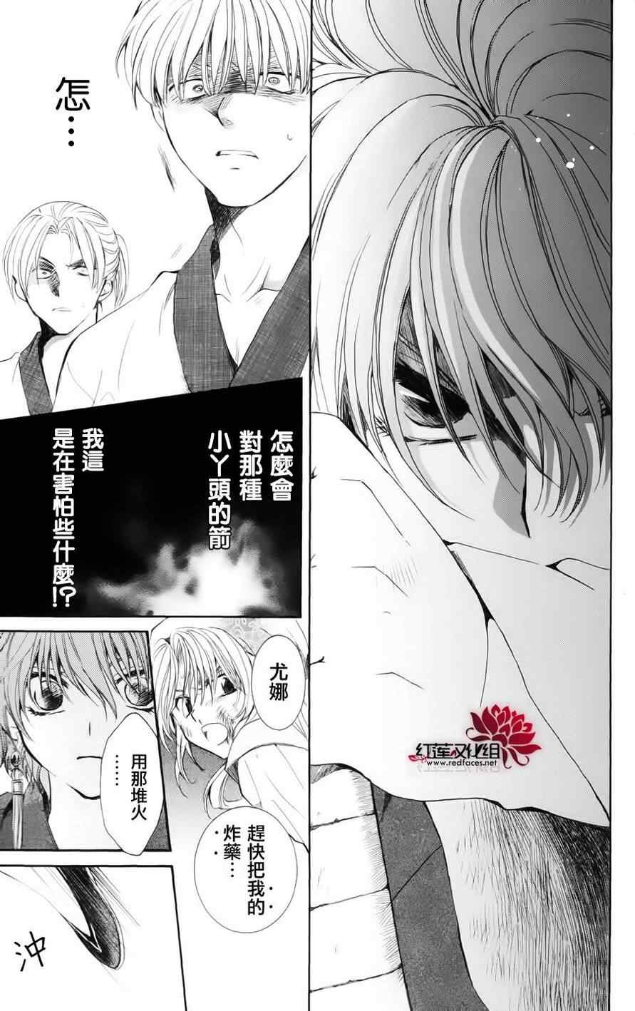 第36话31