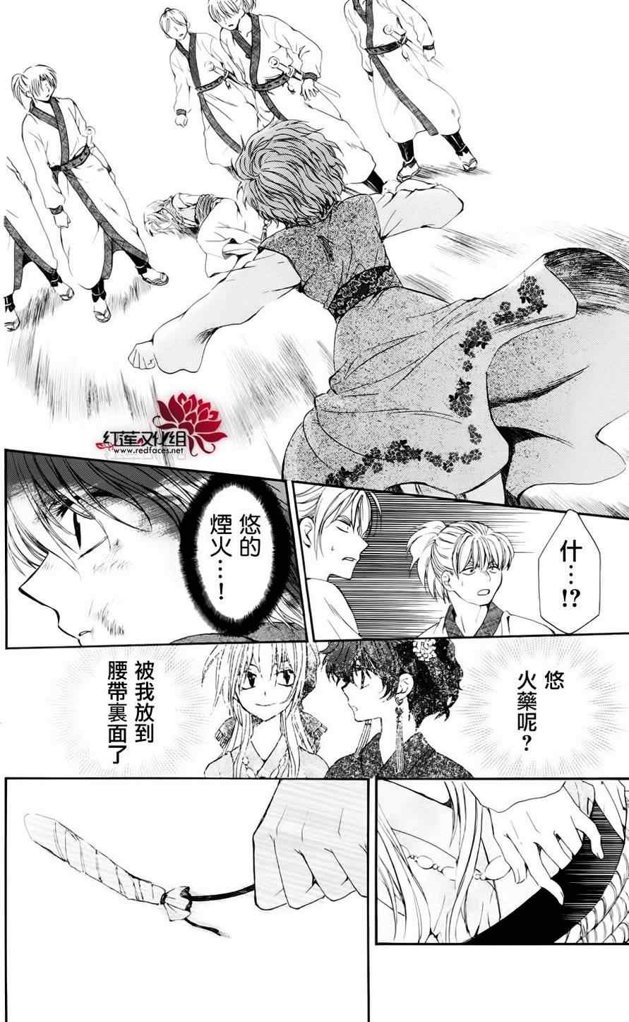 第36话32