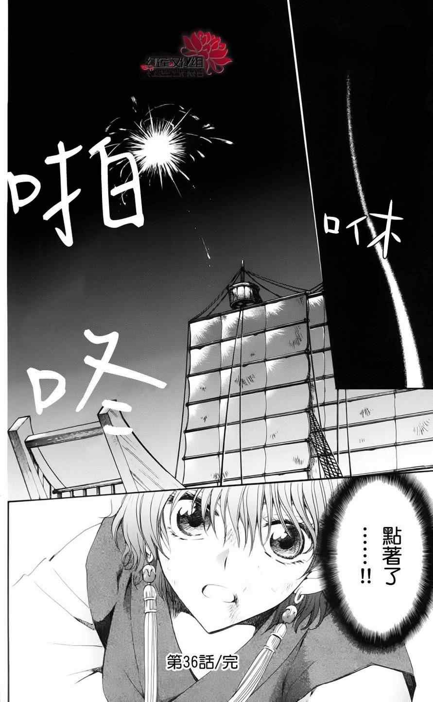 第36话34