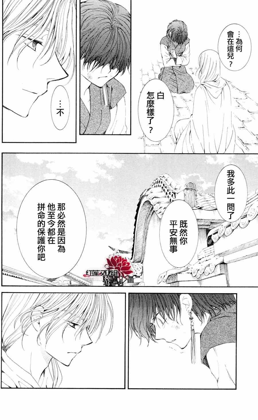 第39话7